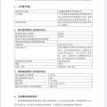 梦见杀蛇谢卫卸任交银施罗德基金总经理，袁庆伟接任